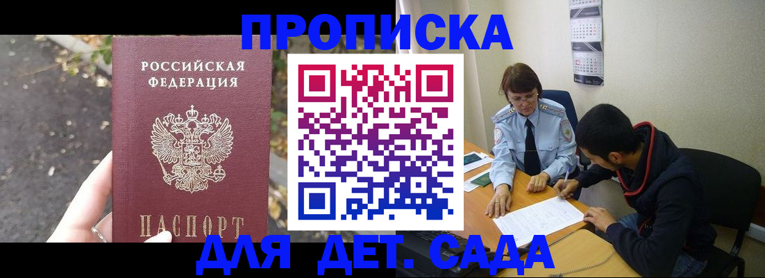 временная регистрация законно в Азнакаево