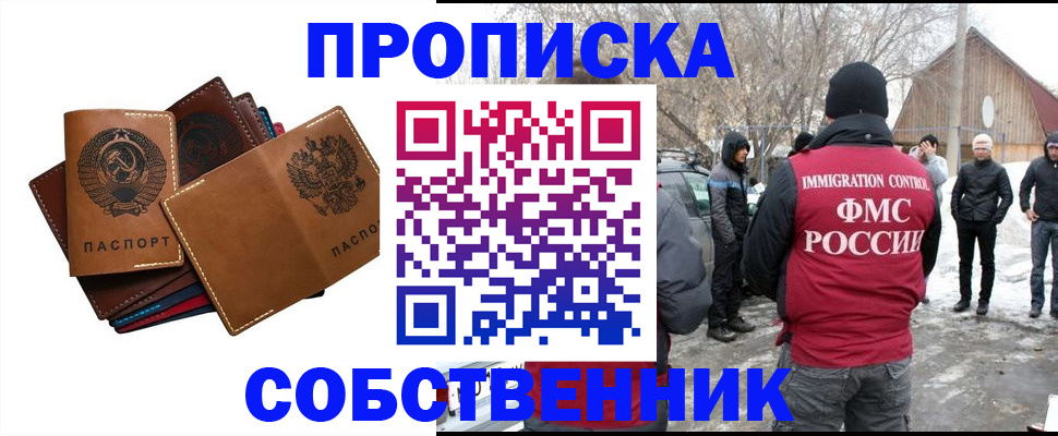 прописка паспорт в Азнакаево