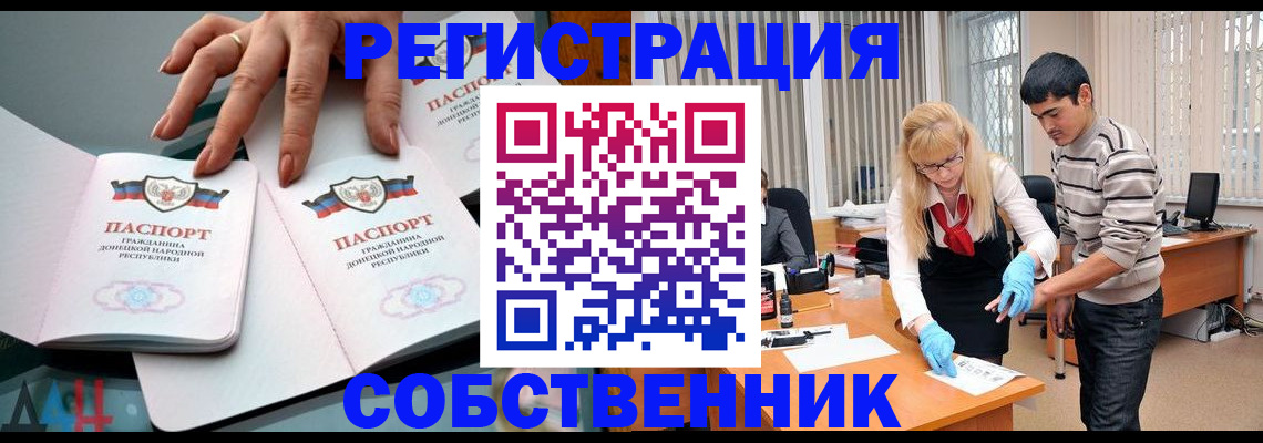 временная регистрация купить в Азнакаево