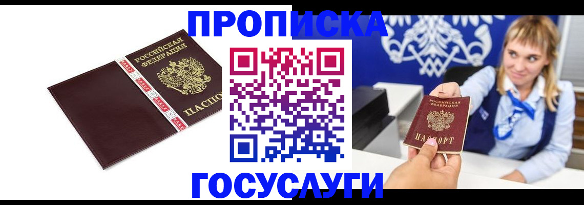 временная регистрация госуслуги в Азнакаево