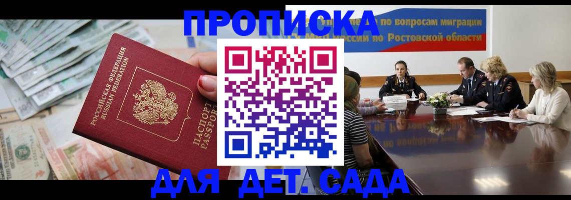 прописка 2025 в Азнакаево