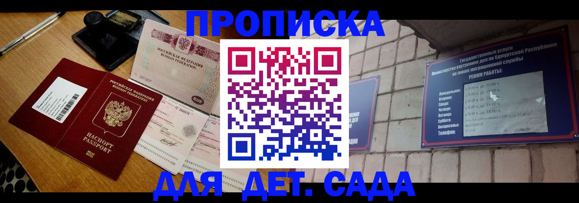 прописка 2025 в Азнакаево